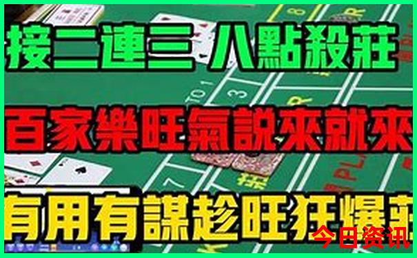 爆料全网独家新澳门最新动态精准推荐正版免费-2025新澳门天天开好彩大乐透开奖号码